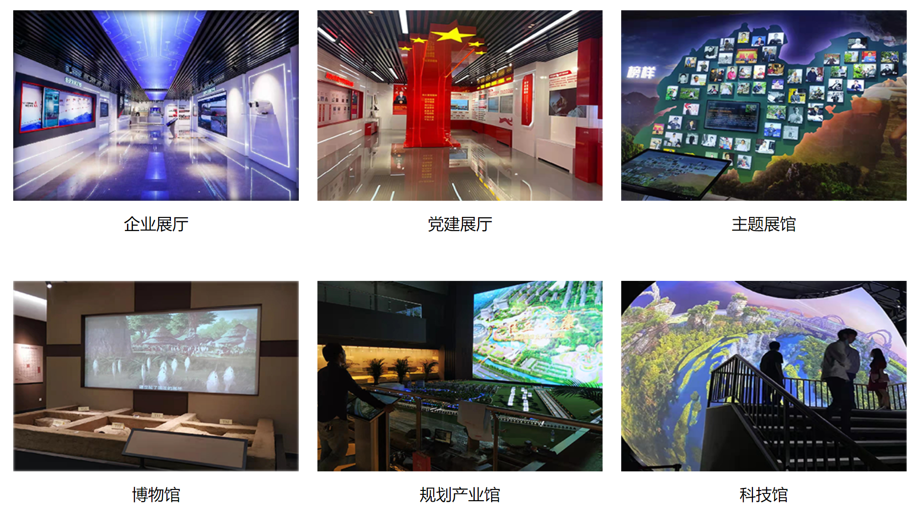 信控智慧数字化展厅多媒体控制展示方案